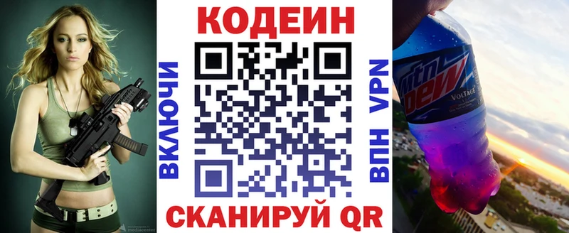 Кодеиновый сироп Lean Purple Drank  Шумиха 