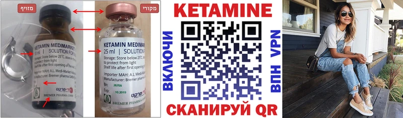 Кетамин VHQ  Шумиха 